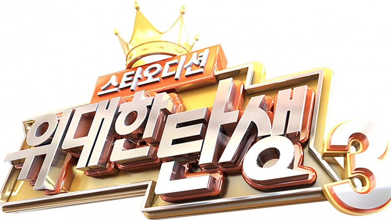 Announcing Los Angeles Casting for MBC Star Audition Season 3 Announcing Los Angeles Casting for MBC Star Audition Season 3