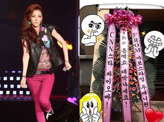 2NE1 Sends Congratulatory Wreath to PSY for his Concert 2NE1 Sends Congratulatory Wreath to PSY for his Concert