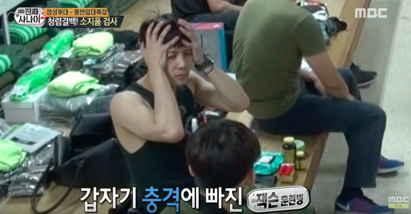 Watch: GOT7’s Jackson Can’t Believe His Organic Products Are Being Taken Away On “Real Men” Watch: GOT7’s Jackson Can’t Believe His Organic Products Are Being Taken Away On “Real Men”