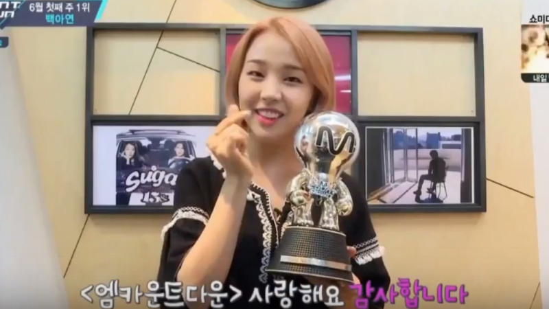 Baek A Yeon Wins With “So So” In Special “M!Countdown In China,” Performances By T-ara, VIXX, Chris Lee, Jolin Tsai, And More Baek A Yeon Wins With “So So” In Special “M!Countdown In China,” Performances By T-ara, VIXX, Chris Lee, Jolin Tsai, And More
