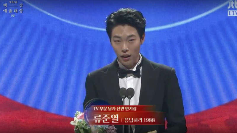 Ryu Jun Yeol Wishes “Reply 1988” Co-Star and Leukemia Patient Choi Sung Won A Miracle Ryu Jun Yeol Wishes “Reply 1988” Co-Star and Leukemia Patient Choi Sung Won A Miracle