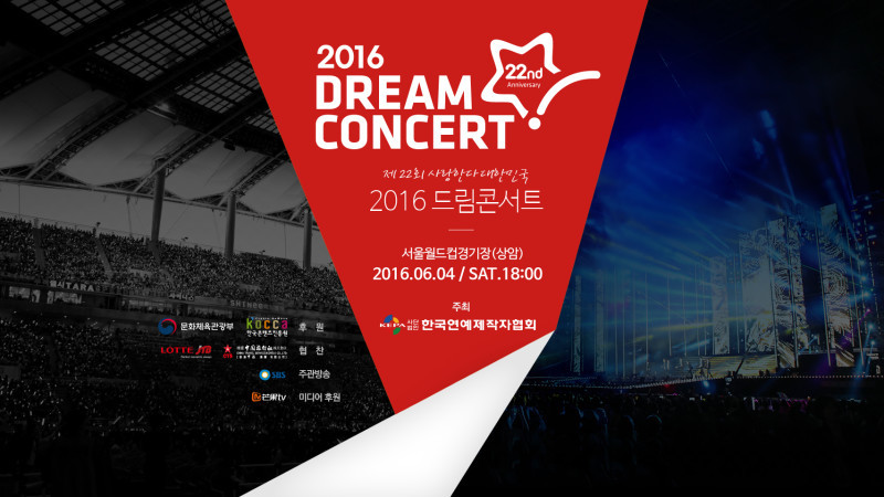 Watch: Performances By EXO, Taemin, VIXX, MAMAMOO, I.O.I, And More At The 2016 Dream Concert Watch: Performances By EXO, Taemin, VIXX, MAMAMOO, I.O.I, And More At The 2016 Dream Concert