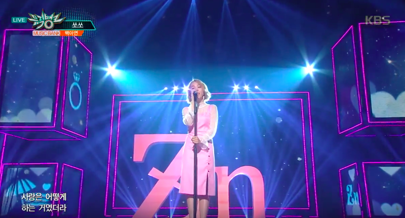 Meaning Behind Stage Prop During Baek Ah Yeon’s Performance Is Revealed Meaning Behind Stage Prop During Baek Ah Yeon’s Performance Is Revealed