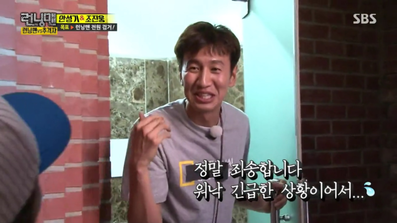 Lee Kwang Soo Hides In The Ladies’ Room On “Running Man” Lee Kwang Soo Hides In The Ladies’ Room On “Running Man”