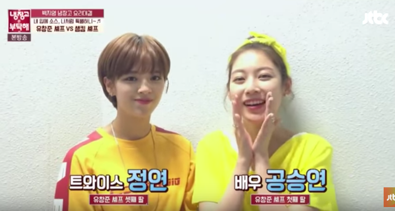 Watch: Sisters Gong Seung Yeon And TWICE’s Jeongyeon Cheer On Their Chef Dad Watch: Sisters Gong Seung Yeon And TWICE’s Jeongyeon Cheer On Their Chef Dad