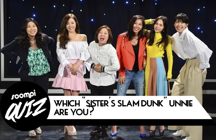 QUIZ: Which “Sister’s Slam Dunk” Unnie Are You? QUIZ: Which “Sister’s Slam Dunk” Unnie Are You?