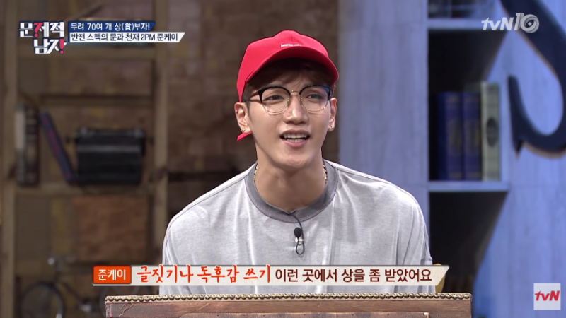 2PM’s Jun.K Reveals He Received ~70 Writing Awards As A Student 2PM’s Jun.K Reveals He Received ~70 Writing Awards As A Student