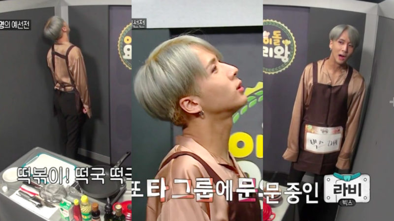 VIXX’s Ravi Begs For Help From Any Idol Except His Trolling Groupmates On “Idol Chef King” VIXX’s Ravi Begs For Help From Any Idol Except His Trolling Groupmates On “Idol Chef King”