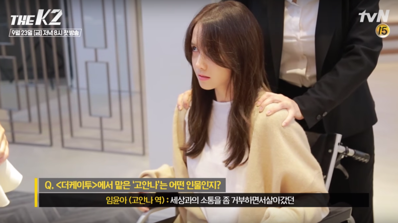 Girls’ Generation’s YoonA Reflects On Her Intriguing Character In “The K2” Girls’ Generation’s YoonA Reflects On Her Intriguing Character In “The K2”