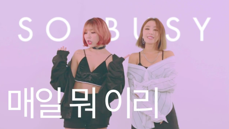 Watch: KittiB And JACE Have No Time For Love In “So Busy” MV Watch: KittiB And JACE Have No Time For Love In “So Busy” MV