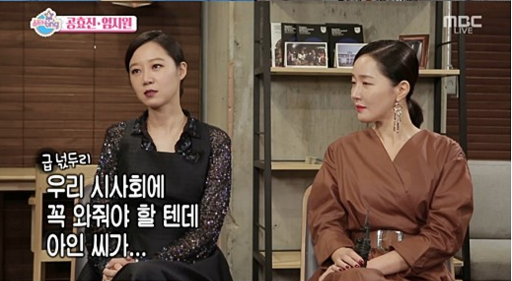 Gong Hyo Jin elige a su tipo ideal y menciona al actor con el que le