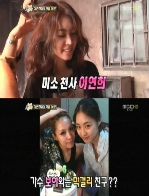 Lee Yeon Hee Reveals BoA’s Drinking Habits! Lee Yeon Hee Reveals BoA’s Drinking Habits!