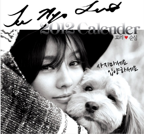 Lee Hyori Reveals 2012 Calendar for Abandoned Animals Lee Hyori Reveals 2012 Calendar for Abandoned Animals