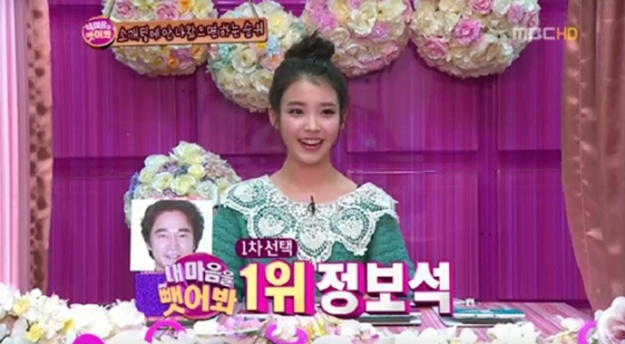 IU’s Surprising Confession on MBC "Come To Play": "I Don’t Like Handsome Men" IU’s Surprising Confession on MBC "Come To Play": "I Don’t Like Handsome Men"