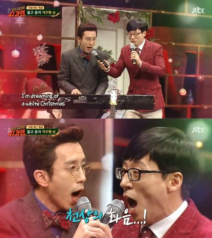yoo-hee-yeol-yoo-jae-suk-2