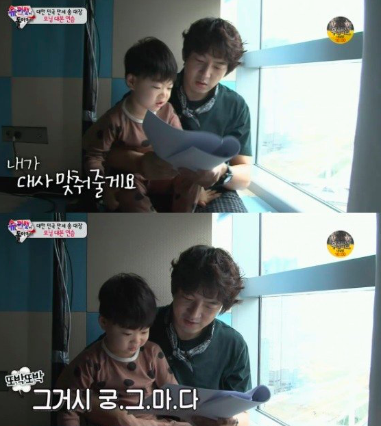 minguk-manse-script-3
