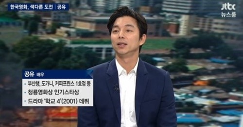 Gong Yoo comparte como ha cambiado desde sus días en “Coffee Prince”