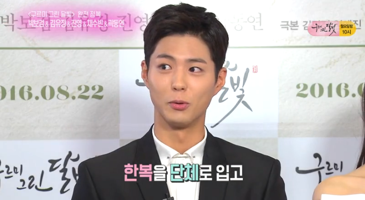 Park Bo Gum hace promesa de audiencia para “Moonlight Drawn By Clouds”