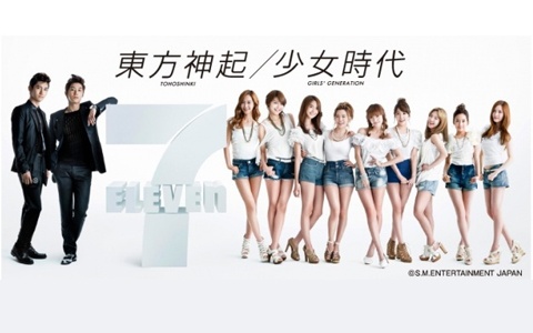 7-Eleven Launches Special DBSK and SNSD Campaign in Japan
