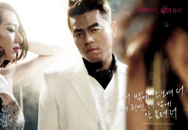 Park Jin Young’s First Teaser Video for “You’re the One” Released