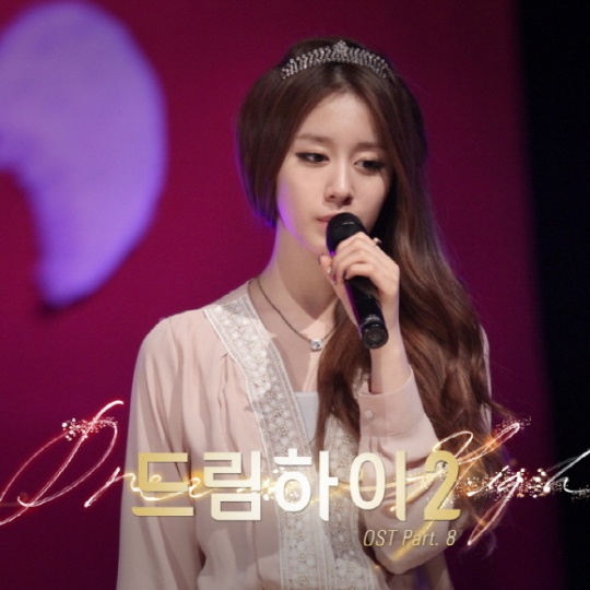 T-ara’s Jiyeon Sings New Track "Day By Day" for "Dream High 2" OST