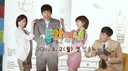 "Baby-Faced Beauty" Super Cute Trailer