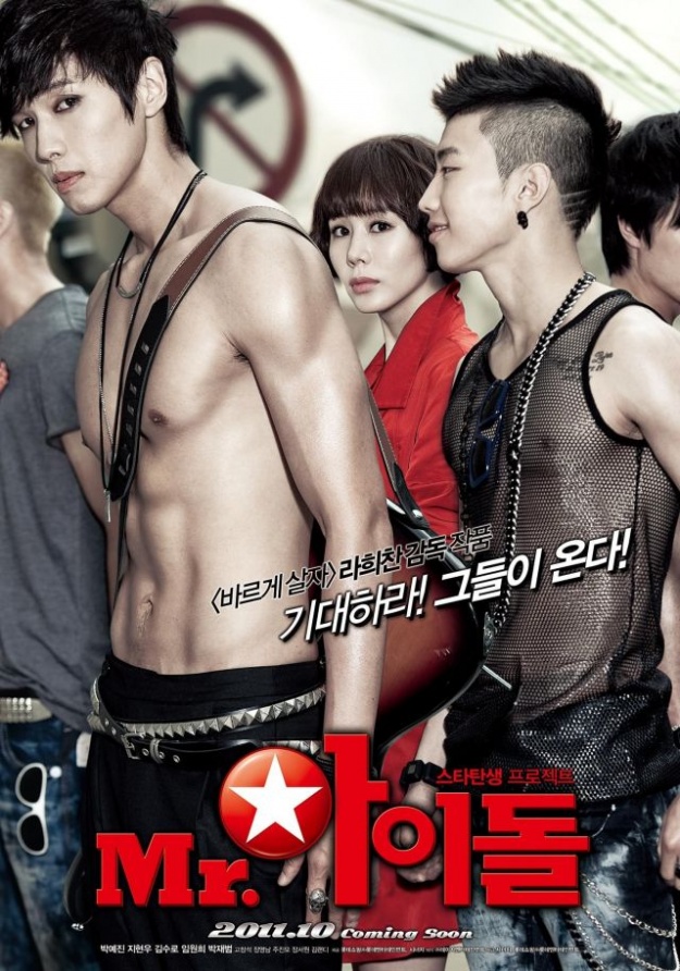 "Mr. Idol" Releases Theatrical Trailer