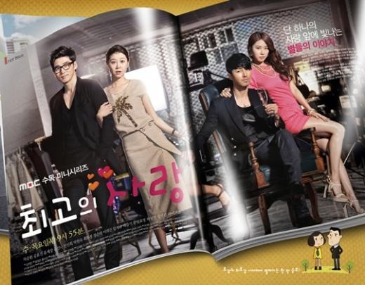 MBC’s Hit Drama “Greatest Love” Will Have a Director’s DVD Edition