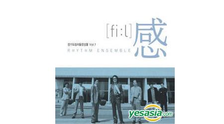Album Review: Gyenggido Rhythm Ensemble Vol. 1 – fi:l