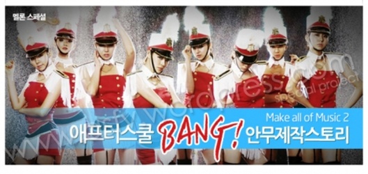 The Making of After School’s "Bang!" Choreography
