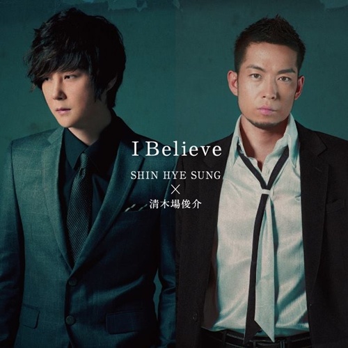 Shin Hye Sung Releases Audio Teaser for "I Believe" Duet with Kiyokiba Shunsuke
