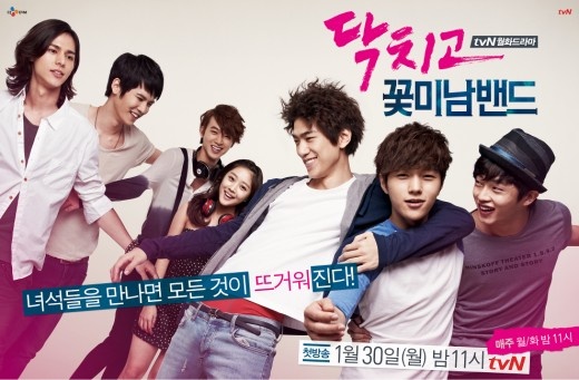 "Shut Up: Flower Boy Band" Unleashes Second Teaser and Posters