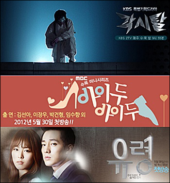 First Responses to the New Rival Wed/Thurs Dramas “I Do I Do,” “Ghost” and “Bridal Mask”