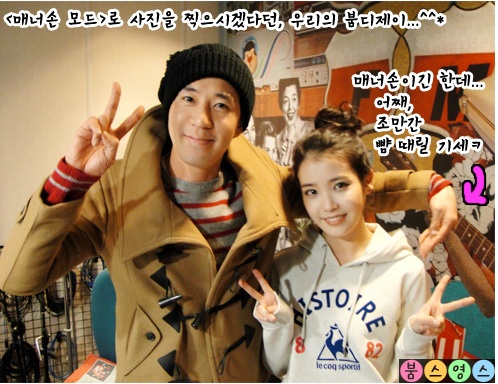 IU: "Boom is Close to My Ideal Man" + "I Dream of Proclaiming My Love on Live TV"