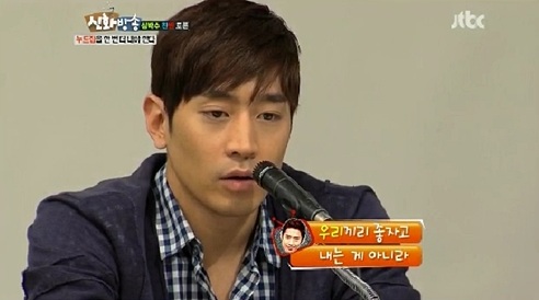 Eric Recommends that Shin Hye Sung Shouldn’t Take Nude Photos
