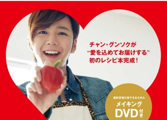 Jang Geun Suk to Release Cookbook on June 10