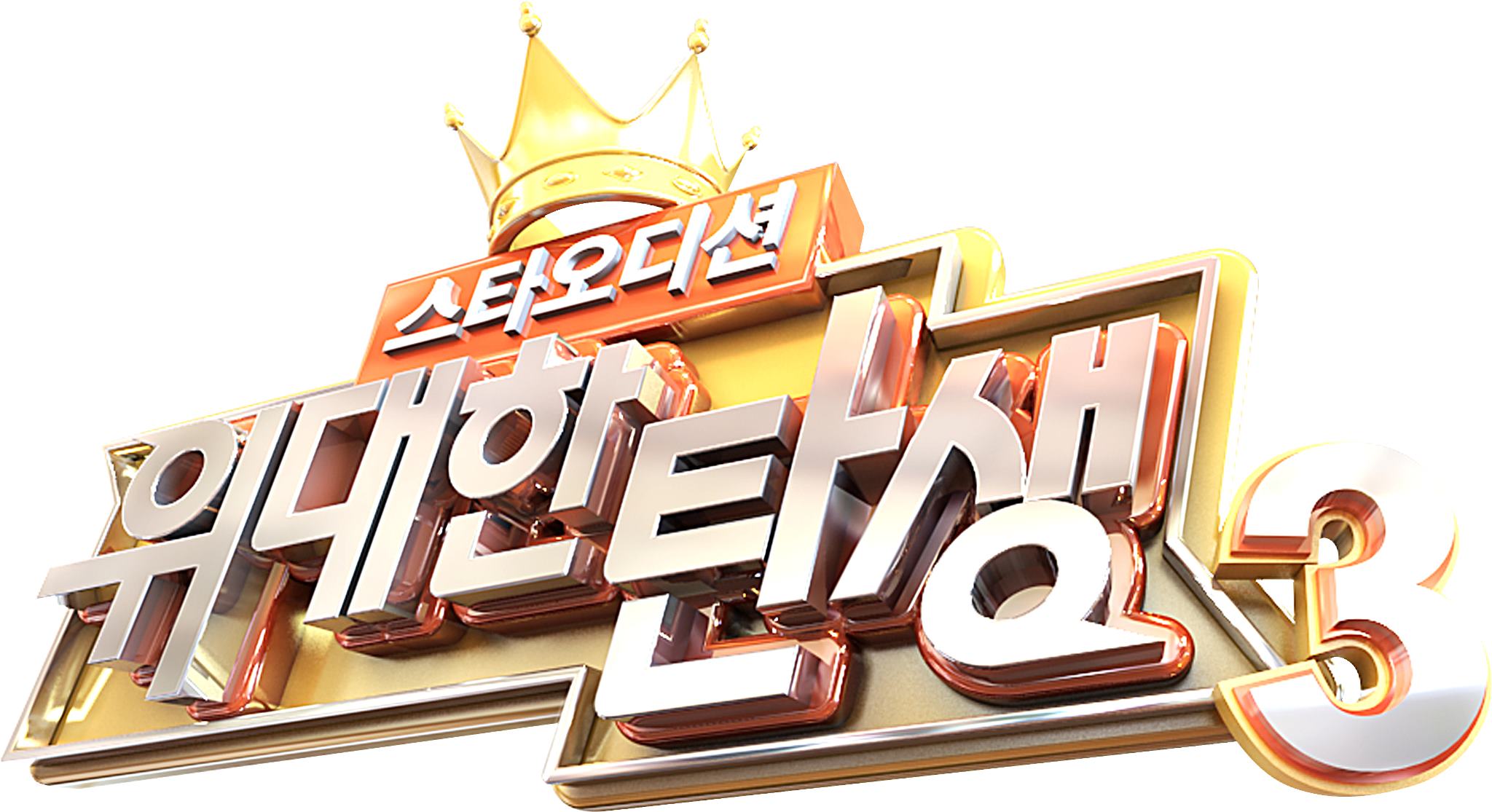Announcing Los Angeles Casting for MBC Star Audition Season 3