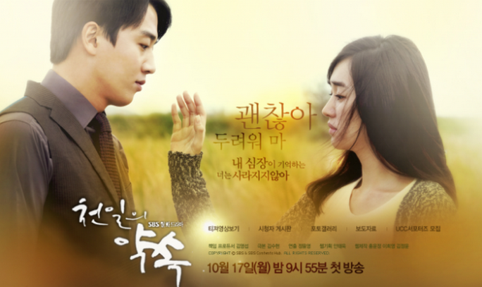 Kim Rae Won & Soo Ae’s “A Thousand Days’ Promise” to Get a Chinese Remake