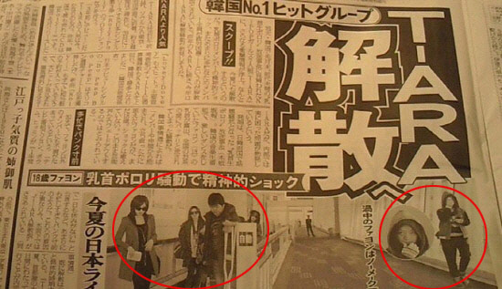 Old Japanese News Article Shows More Evidence of T-ara’s Bullying