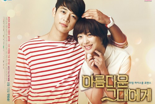 Couple Posters for “To the Beautiful You” Released!