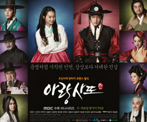 See the First Stills from “Arang and the Magistrate” See the First Stills from “Arang and the Magistrate”