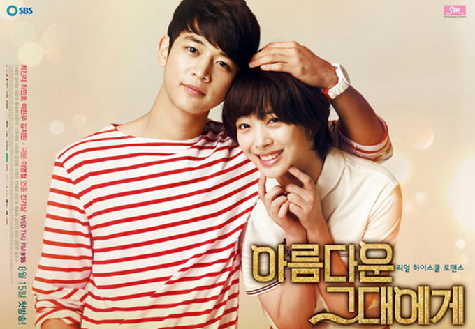 “To the Beautiful You” Episode 2 Preview