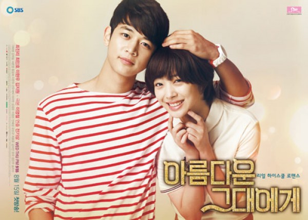 Sulli and Minho Locks Lips in “To the Beautiful You”