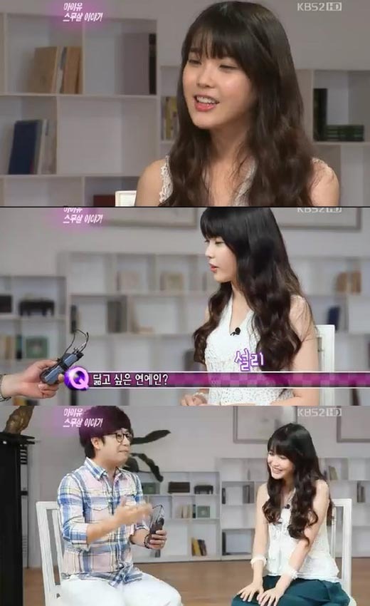 IU Picks Taeyang As Ideal Type, Han Ji Min As Korea’s Prettiest Actress