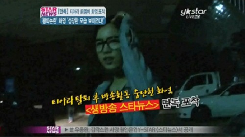 Hwayoung Spotted at SISTAR’s Concert