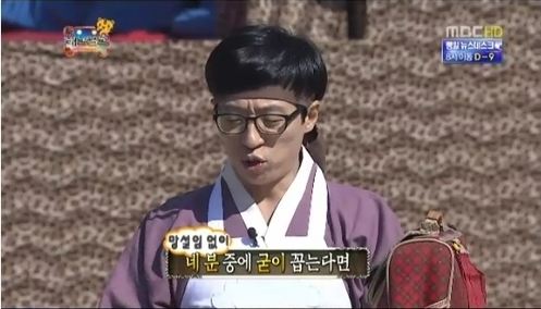 Yoo Jae Suk Claims to Possess So Ji Sub’s Looks