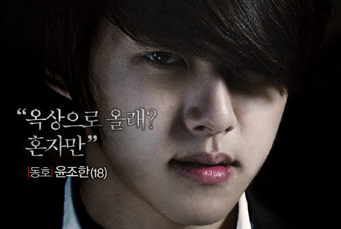U-KISS’ Dong Ho Shows His Dark Side