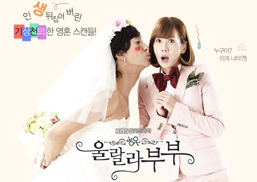 KBS Drama “Ohlala Couple” Will Air Two More Episodes
