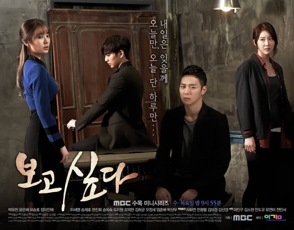 Drama “I Miss You” Posters Look Sentimental and Romantic
