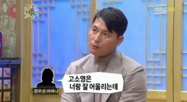 Jung Woo Sung Wants Go So Young to Call Him If She Gets Lonely